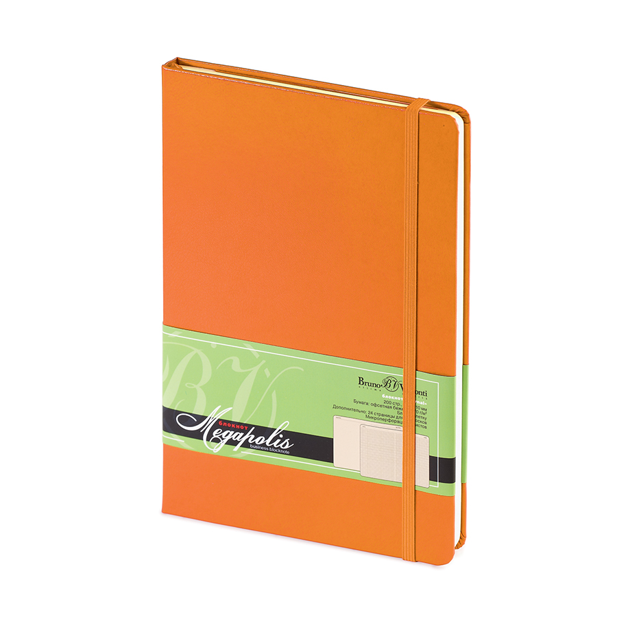 Ежедневник-блокнот недатированный Megapolis-Journal, А5, оранжевый, бежевый блок, без обреза, ляссе, с резинкой