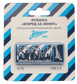 Флешка «ВПЕРЕД ЗА ЗЕНИТ», 16 Гб