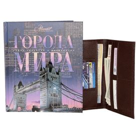 Подарочный набор «Города мира», с коричневым футляром