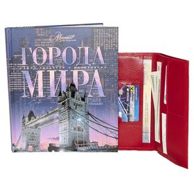 Подарочный набор «Города мира», с красным футляром