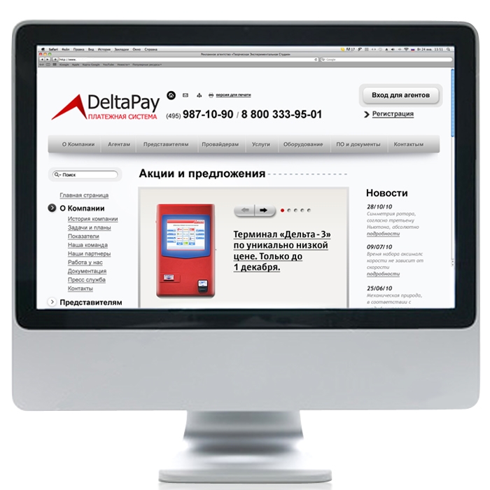 Сайт платёжной системы DeltaPay